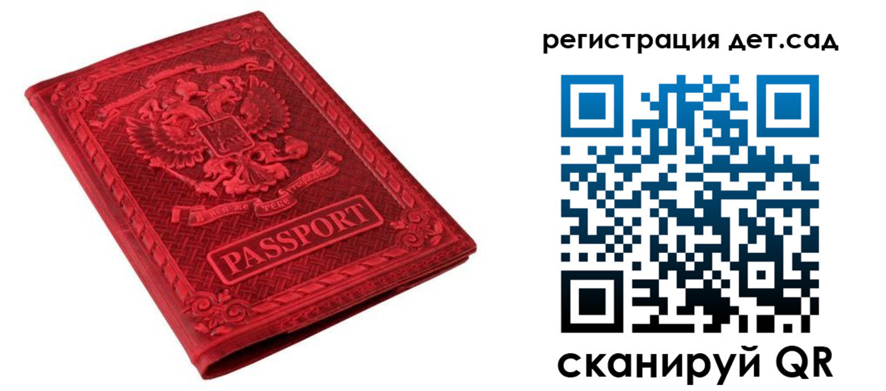 временная регистрация в Баксане