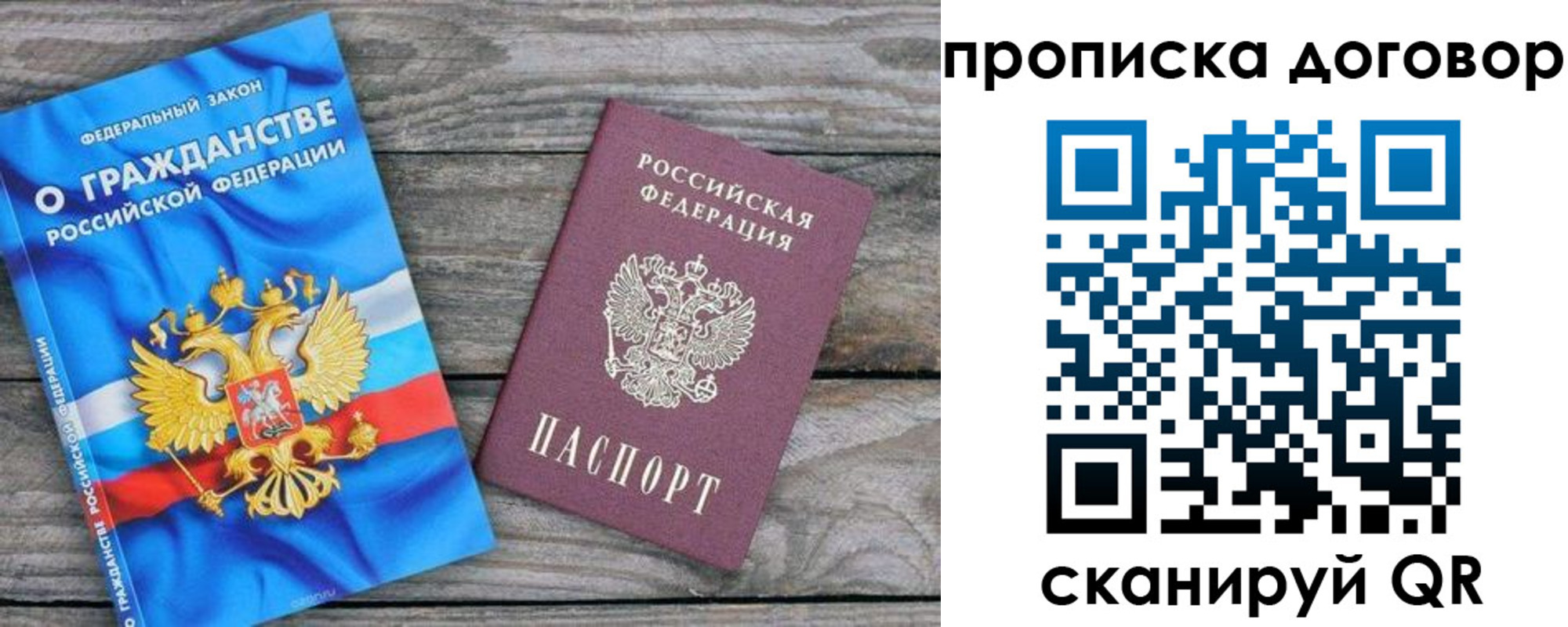 прописка паспорт в Баксане
